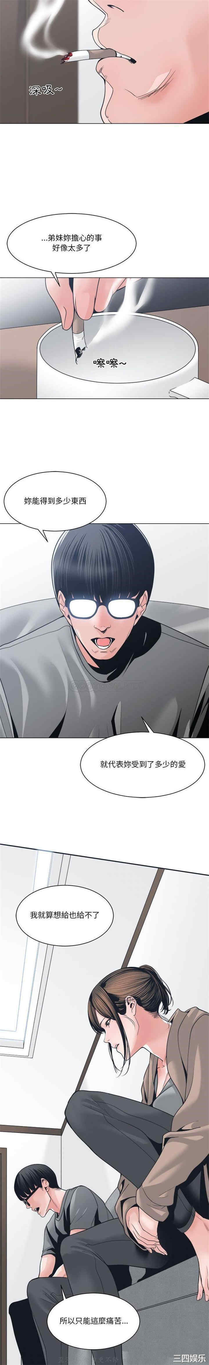 韩国漫画谁才是真爱/你才是真爱韩漫_谁才是真爱/你才是真爱-第23话在线免费阅读-韩国漫画-第5张图片