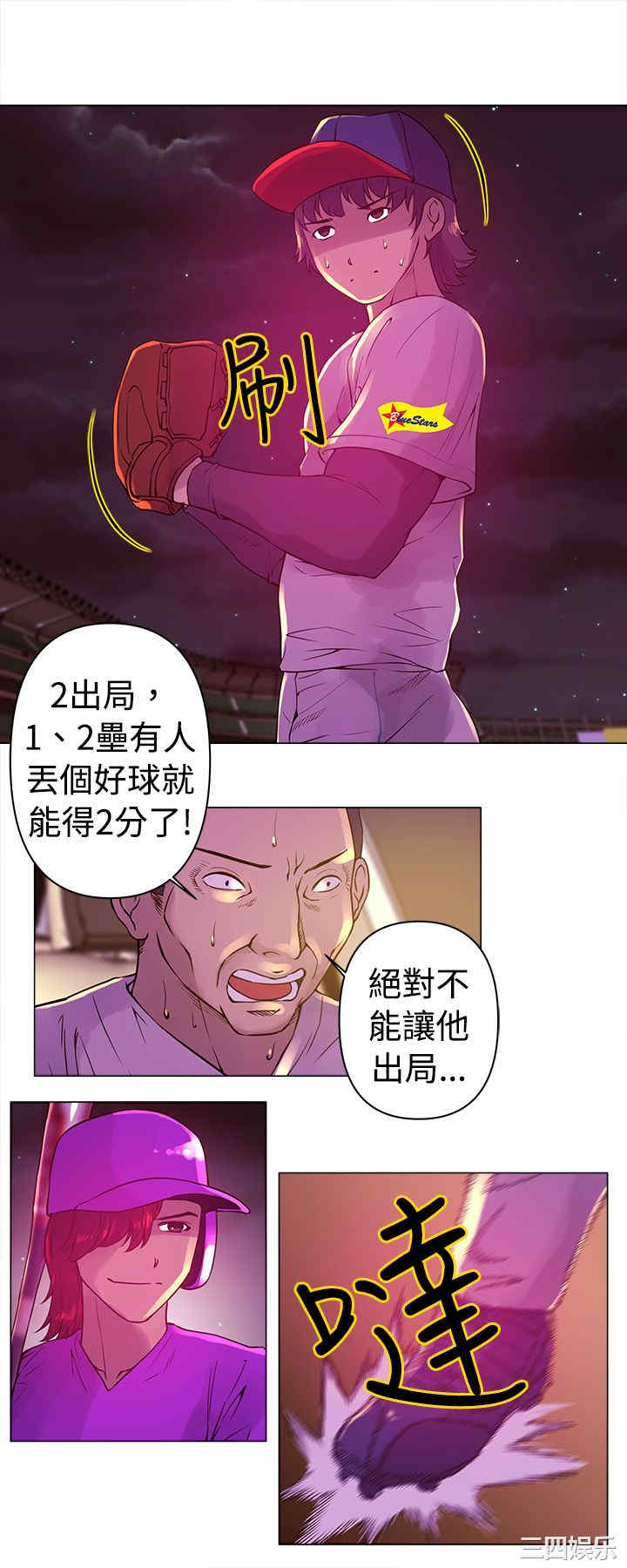 韩国漫画Commission韩漫_Commission-第10话在线免费阅读-韩国漫画-第10张图片