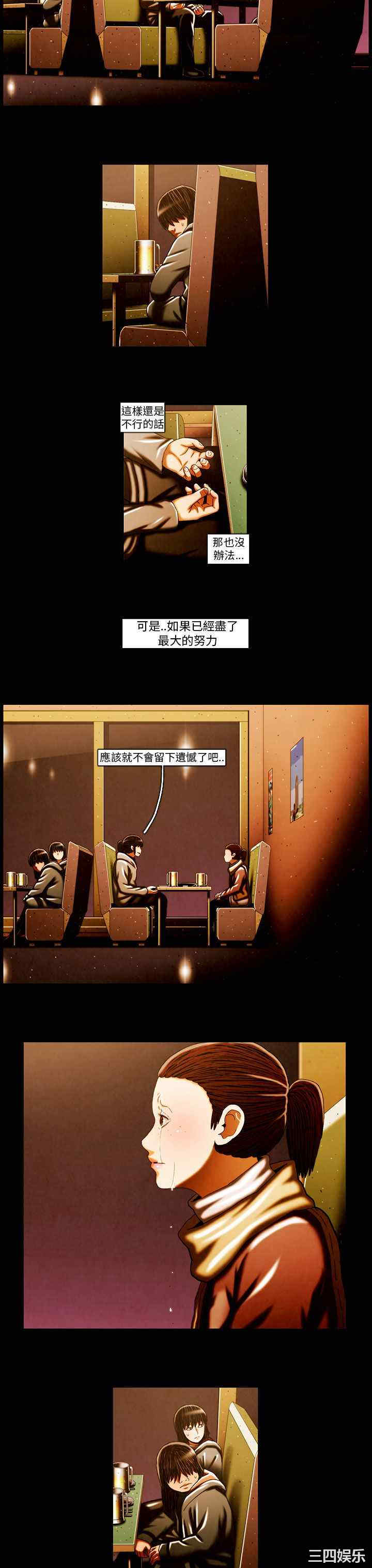 韩国漫画TEAM PLAY韩漫_TEAM PLAY-第61话在线免费阅读-韩国漫画-第12张图片