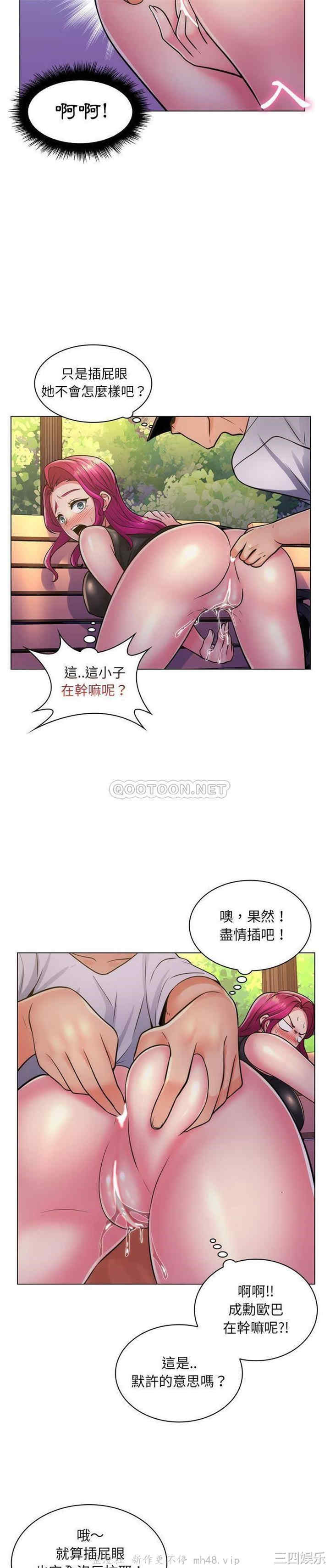 韩国漫画疯狂女教师/脱序教师韩漫_疯狂女教师/脱序教师-第23话在线免费阅读-韩国漫画-第11张图片