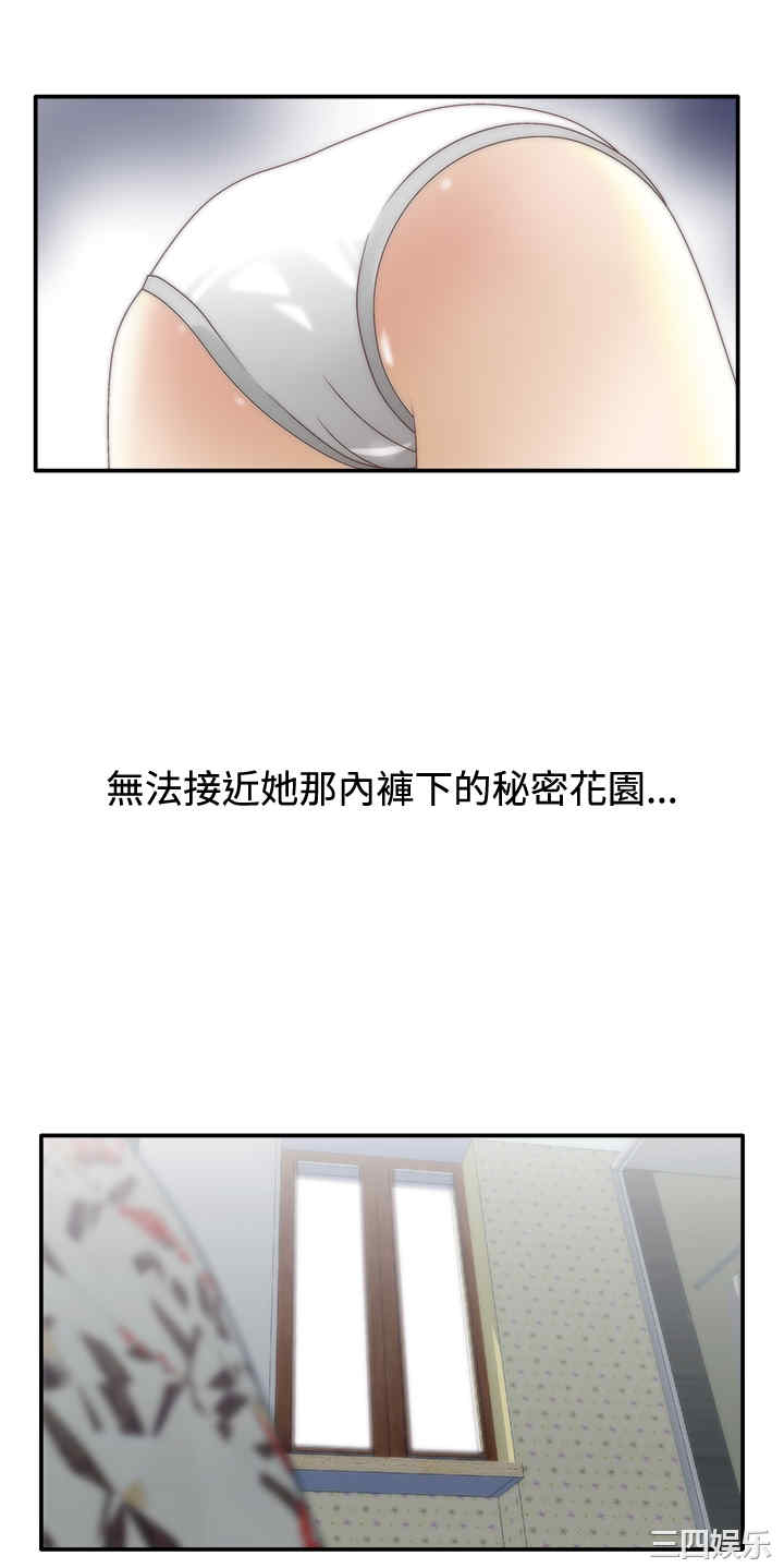 韩国漫画white girl韩漫_white girl-第7话在线免费阅读-韩国漫画-第26张图片