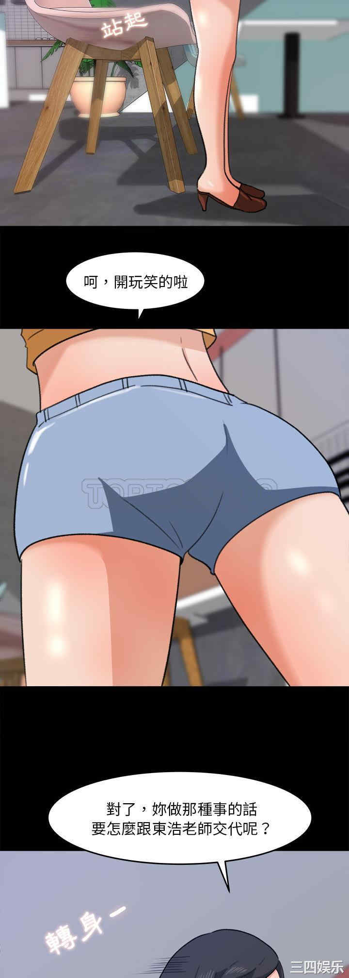 韩国漫画补习班绯闻/褪下青涩韩漫_补习班绯闻/褪下青涩-第30话在线免费阅读-韩国漫画-第12张图片