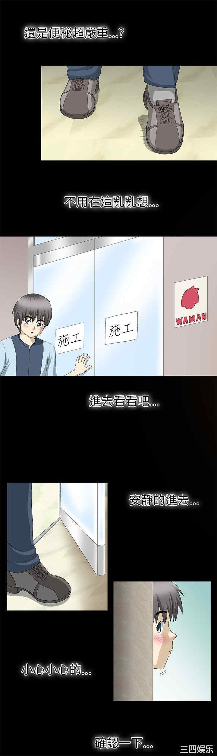 韩国漫画情迷住辧韩漫_情迷住辧-第17话在线免费阅读-韩国漫画-第3张图片