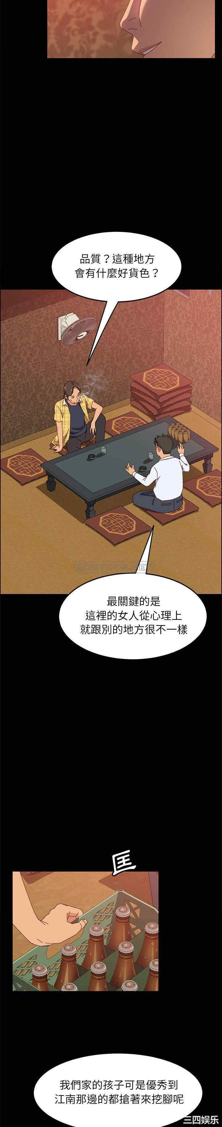 韩国漫画上门徒弟/美好的寄宿生活韩漫_上门徒弟/美好的寄宿生活-第7话在线免费阅读-韩国漫画-第14张图片