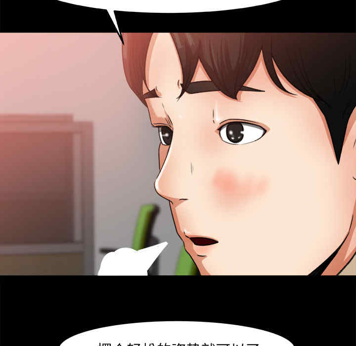 韩国漫画补习班绯闻/褪下青涩韩漫_补习班绯闻/褪下青涩-第17话在线免费阅读-韩国漫画-第38张图片