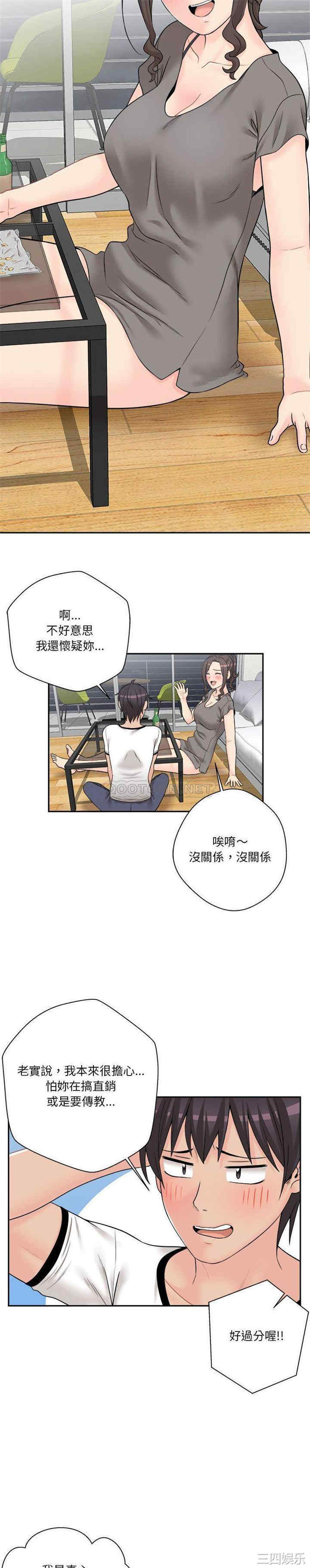 韩国漫画越线的二十岁/越界的20岁韩漫_越线的二十岁/越界的20岁-第5话在线免费阅读-韩国漫画-第15张图片