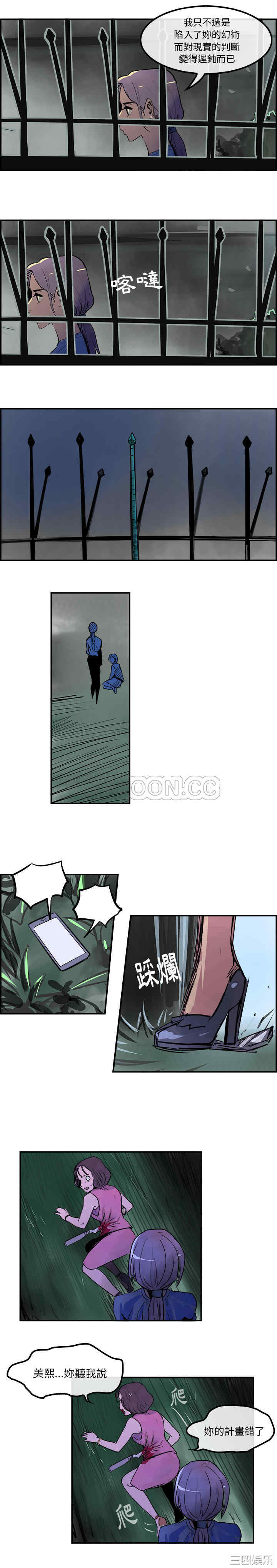 韩国漫画任何小姐韩漫_任何小姐-第25话在线免费阅读-韩国漫画-第16张图片