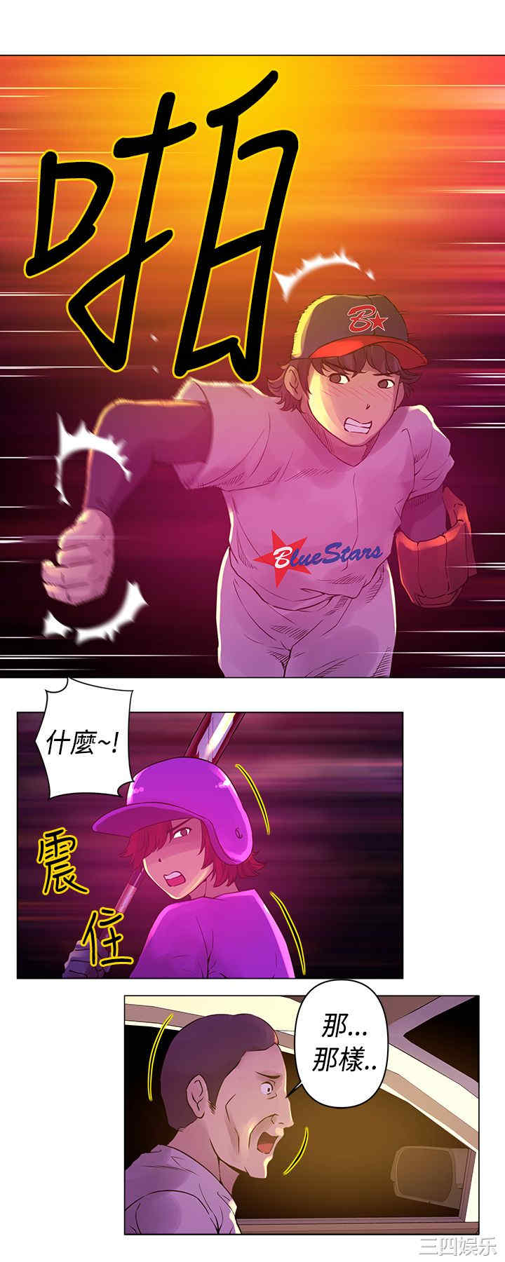 韩国漫画Commission韩漫_Commission-第10话在线免费阅读-韩国漫画-第11张图片