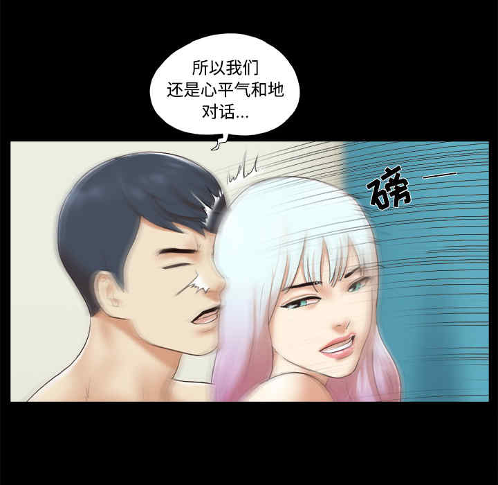 韩国漫画三人行韩漫_三人行-第26话在线免费阅读-韩国漫画-第11张图片