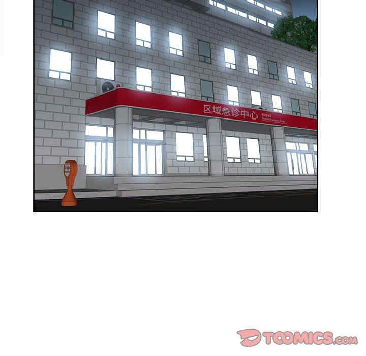 韩国漫画当真爱找上门来/不该爱上你韩漫_当真爱找上门来/不该爱上你-第29话在线免费阅读-韩国漫画-第54张图片