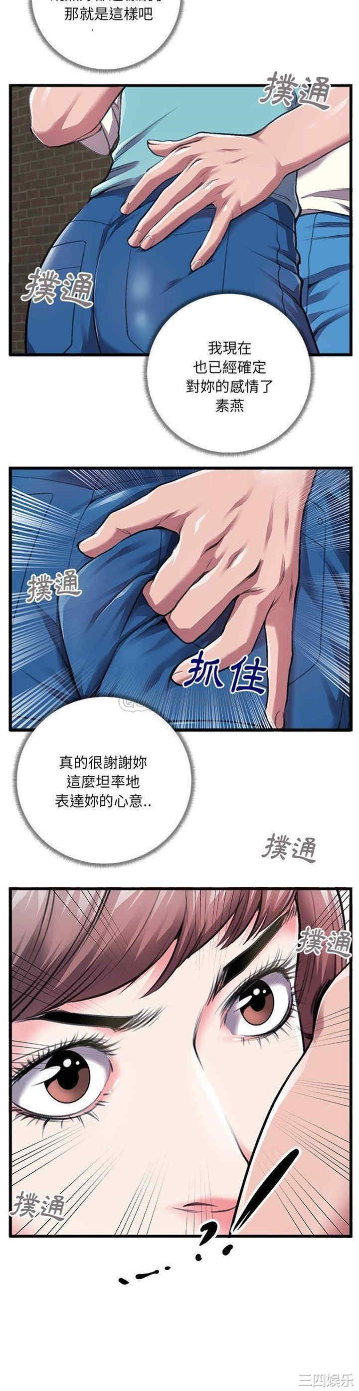 韩国漫画特殊关系韩漫_特殊关系-第6话在线免费阅读-韩国漫画-第8张图片