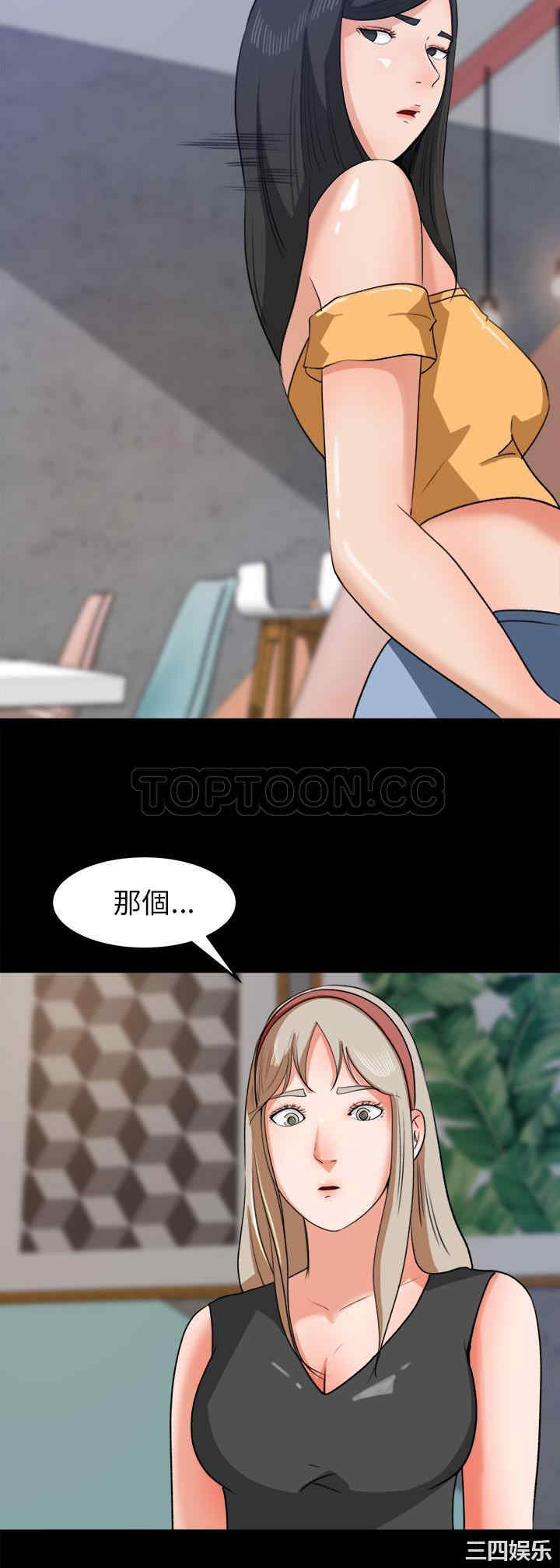 韩国漫画补习班绯闻/褪下青涩韩漫_补习班绯闻/褪下青涩-第30话在线免费阅读-韩国漫画-第13张图片