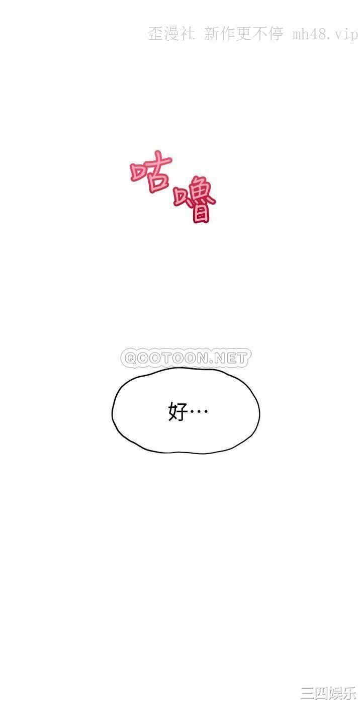 韩国漫画韩漫_恋爱大富翁-第13话在线免费阅读-韩国漫画-第25张图片