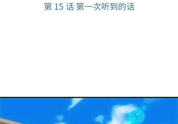 韩国漫画如此可爱的间谍韩漫_如此可爱的间谍-第15话在线免费阅读-韩国漫画-第3张图片