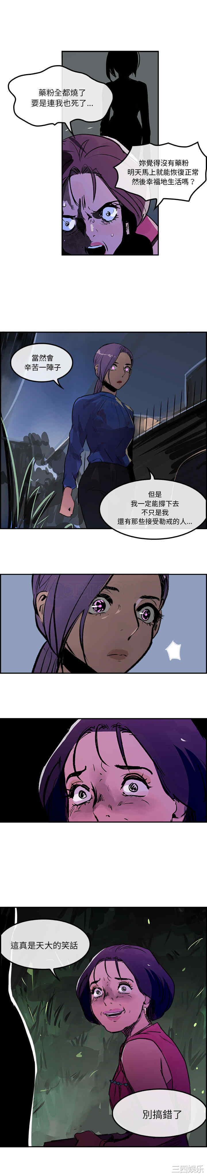 韩国漫画任何小姐韩漫_任何小姐-第25话在线免费阅读-韩国漫画-第17张图片