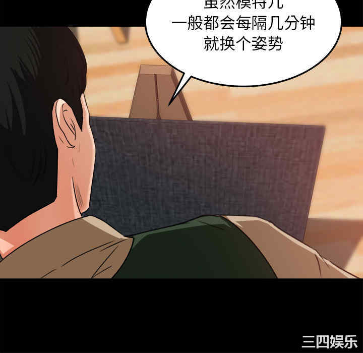 韩国漫画补习班绯闻/褪下青涩韩漫_补习班绯闻/褪下青涩-第17话在线免费阅读-韩国漫画-第40张图片