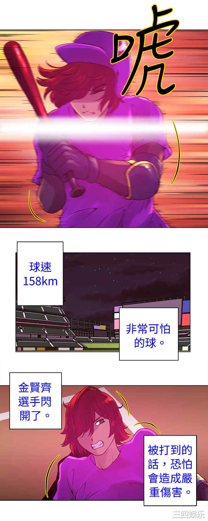 韩国漫画Commission韩漫_Commission-第10话在线免费阅读-韩国漫画-第12张图片