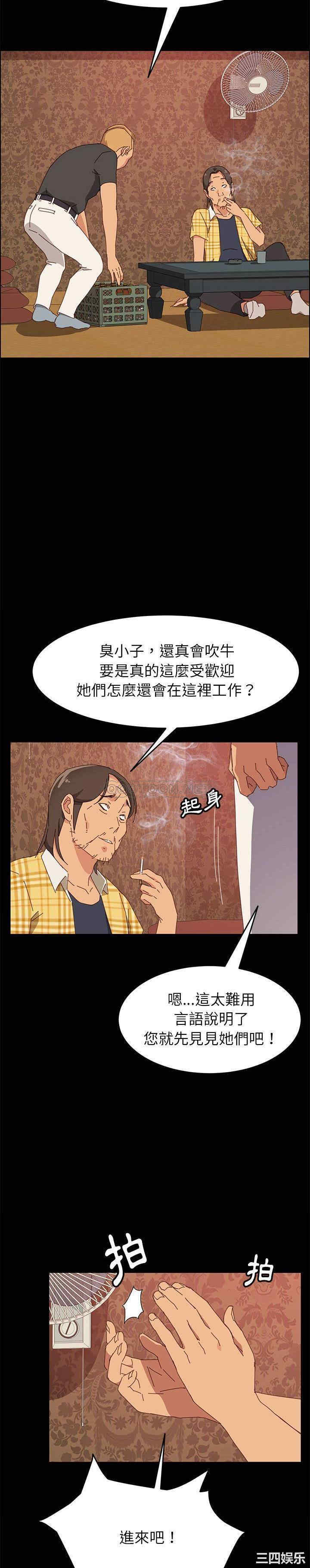 韩国漫画上门徒弟/美好的寄宿生活韩漫_上门徒弟/美好的寄宿生活-第7话在线免费阅读-韩国漫画-第15张图片
