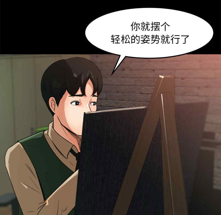 韩国漫画补习班绯闻/褪下青涩韩漫_补习班绯闻/褪下青涩-第17话在线免费阅读-韩国漫画-第41张图片