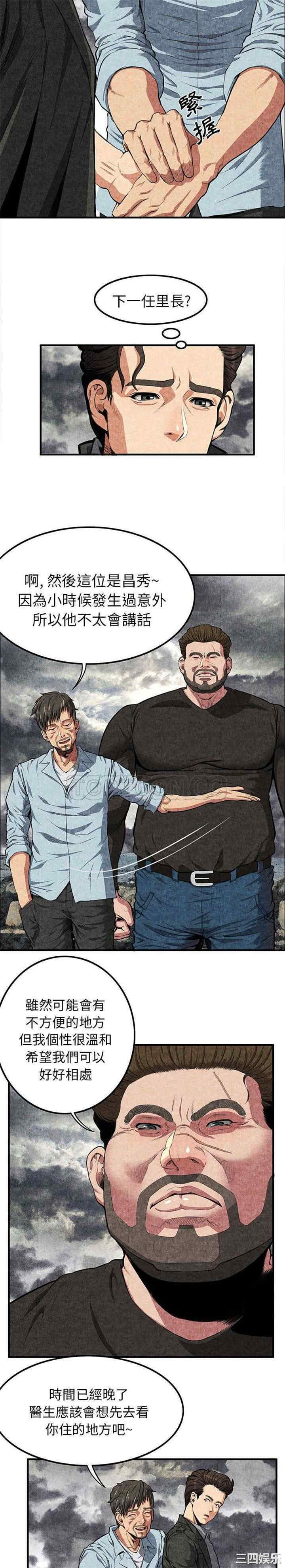 韩国漫画去幸岛韩漫_去幸岛-第一话在线免费阅读-韩国漫画-第21张图片