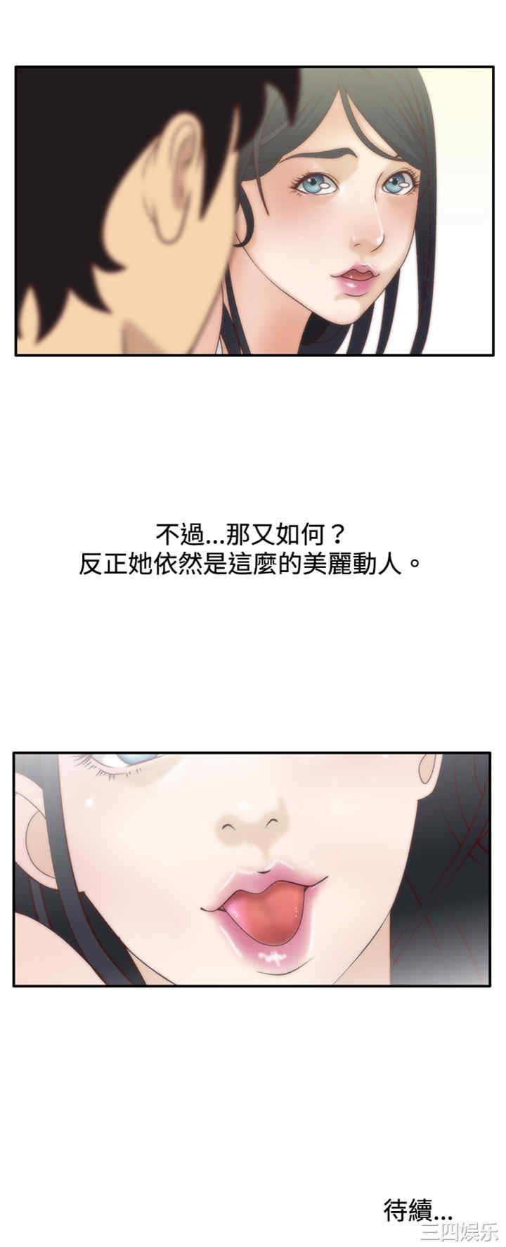 韩国漫画white girl韩漫_white girl-第7话在线免费阅读-韩国漫画-第28张图片