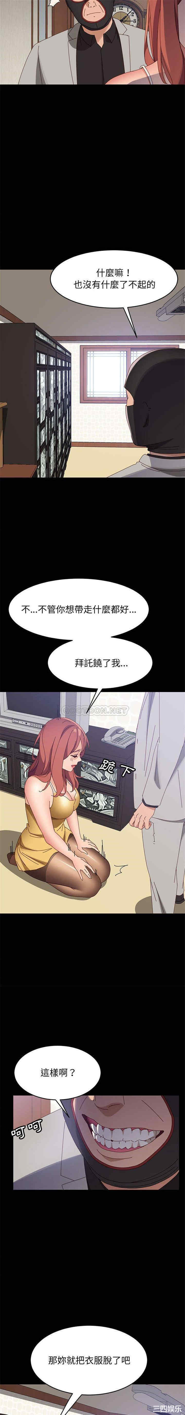 韩国漫画上门徒弟/美好的寄宿生活韩漫_上门徒弟/美好的寄宿生活-第45话在线免费阅读-韩国漫画-第19张图片