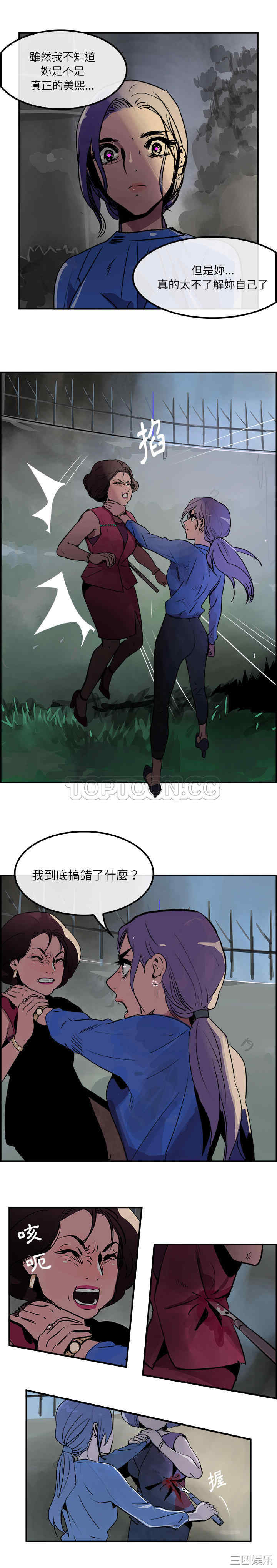 韩国漫画任何小姐韩漫_任何小姐-第25话在线免费阅读-韩国漫画-第18张图片