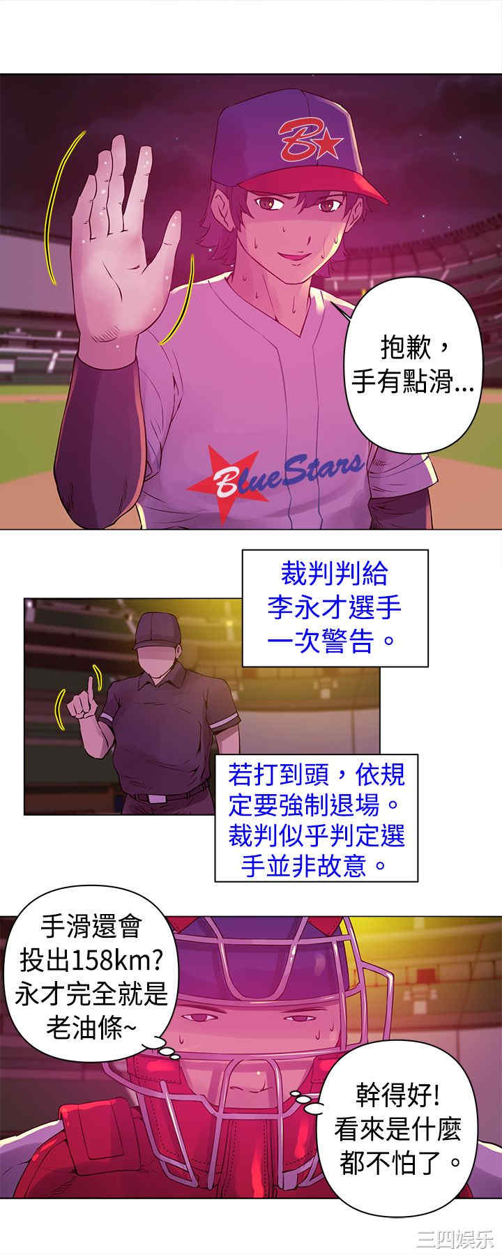 韩国漫画Commission韩漫_Commission-第10话在线免费阅读-韩国漫画-第13张图片