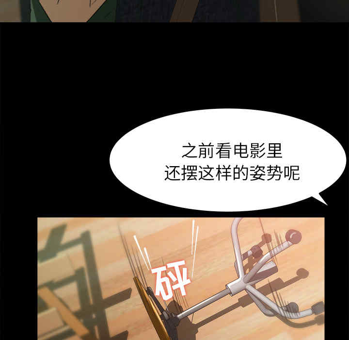 韩国漫画补习班绯闻/褪下青涩韩漫_补习班绯闻/褪下青涩-第17话在线免费阅读-韩国漫画-第42张图片