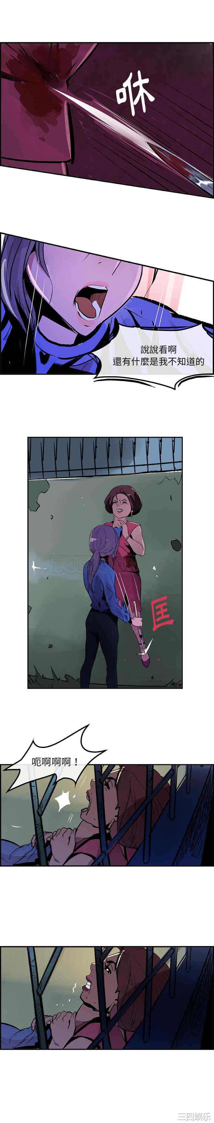 韩国漫画任何小姐韩漫_任何小姐-第25话在线免费阅读-韩国漫画-第19张图片