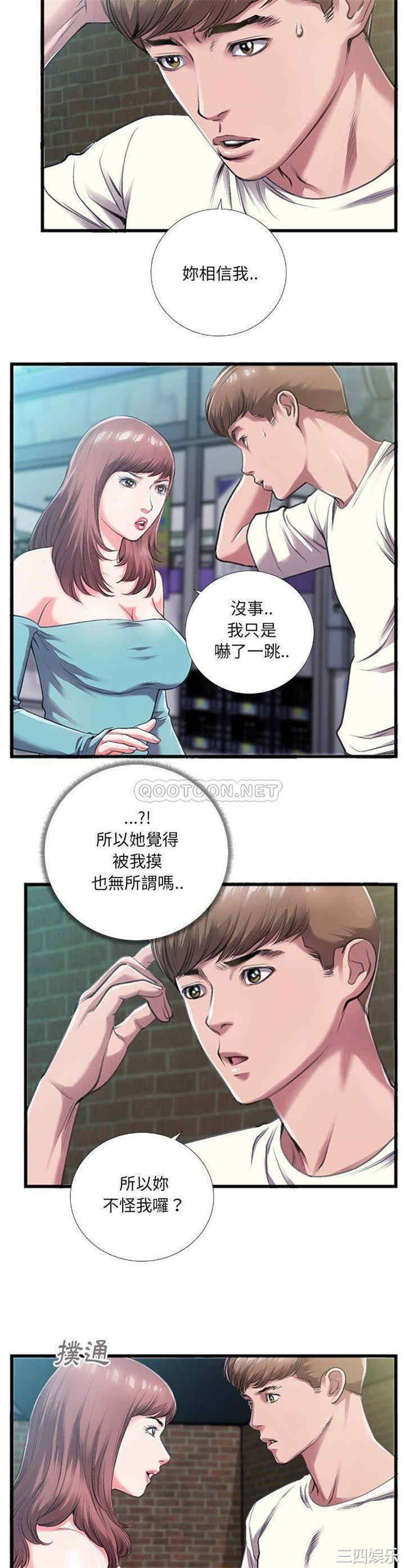 韩国漫画特殊关系韩漫_特殊关系-第6话在线免费阅读-韩国漫画-第10张图片