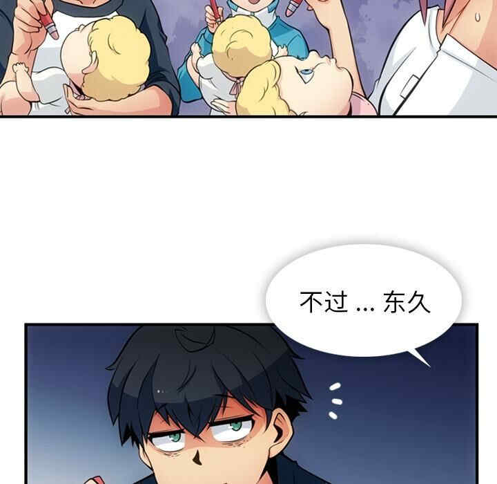 韩国漫画如此可爱的间谍韩漫_如此可爱的间谍-第15话在线免费阅读-韩国漫画-第7张图片