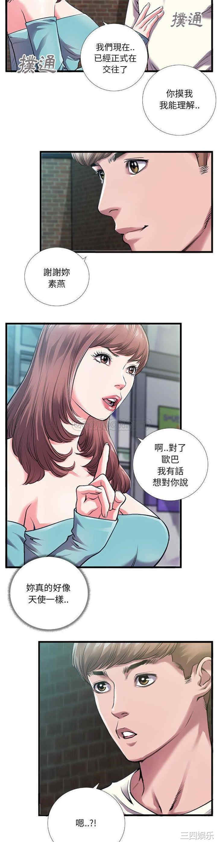 韩国漫画特殊关系韩漫_特殊关系-第6话在线免费阅读-韩国漫画-第11张图片
