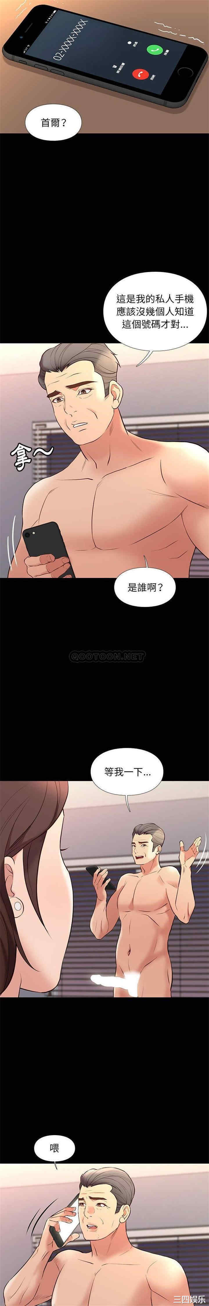 韩国漫画邂逅韩漫_邂逅-第34话在线免费阅读-韩国漫画-第2张图片