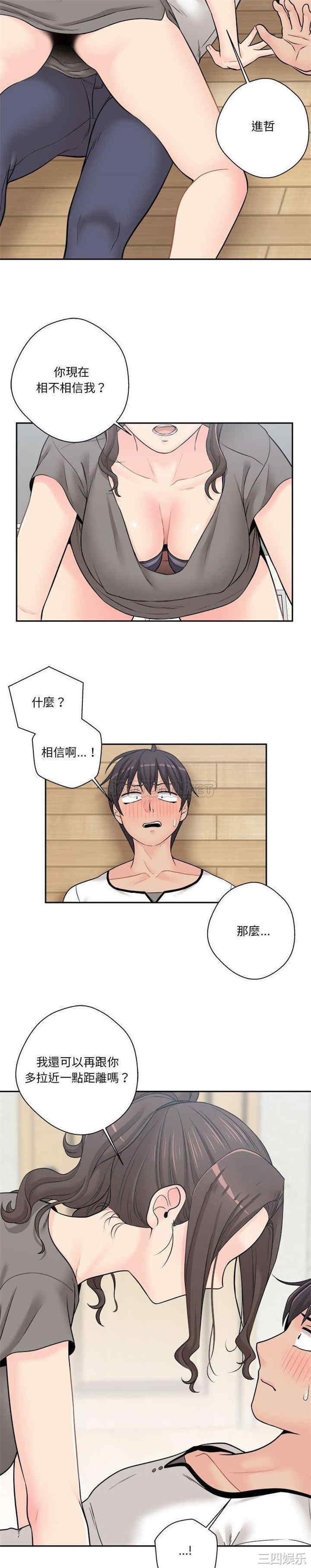 韩国漫画越线的二十岁/越界的20岁韩漫_越线的二十岁/越界的20岁-第5话在线免费阅读-韩国漫画-第18张图片