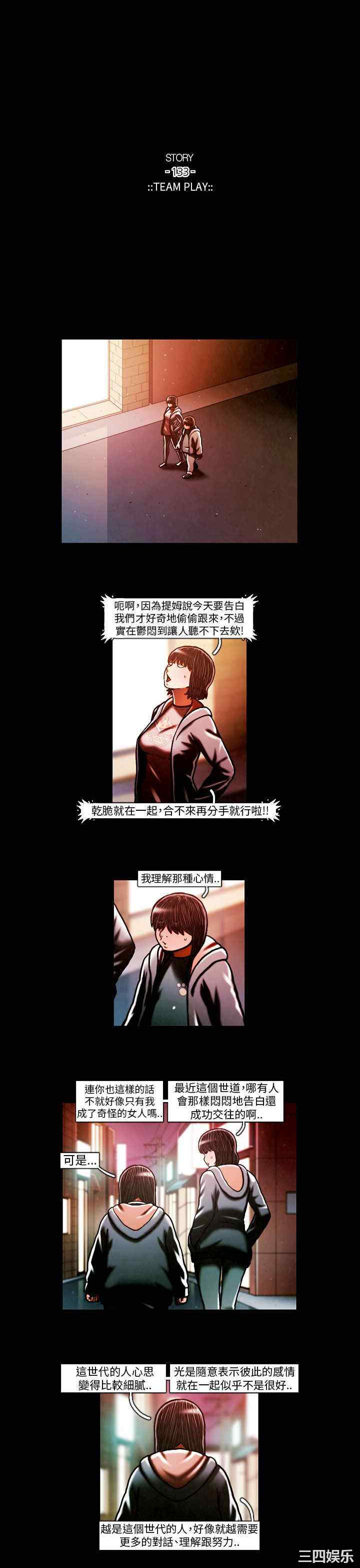 韩国漫画TEAM PLAY韩漫_TEAM PLAY-第61话在线免费阅读-韩国漫画-第14张图片