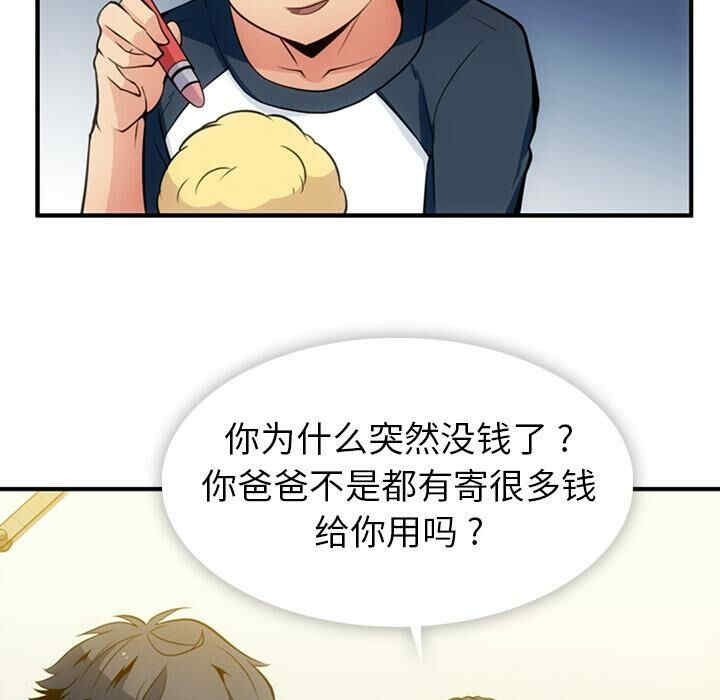 韩国漫画如此可爱的间谍韩漫_如此可爱的间谍-第15话在线免费阅读-韩国漫画-第8张图片