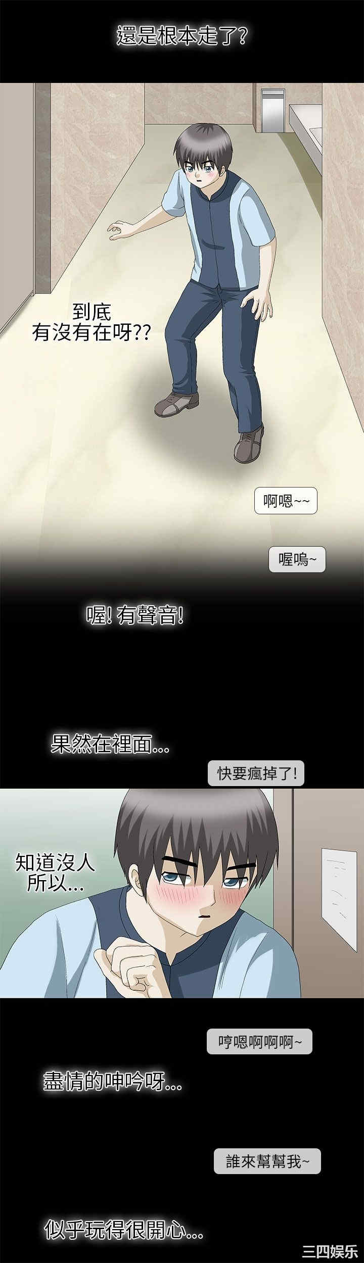 韩国漫画情迷住辧韩漫_情迷住辧-第17话在线免费阅读-韩国漫画-第4张图片