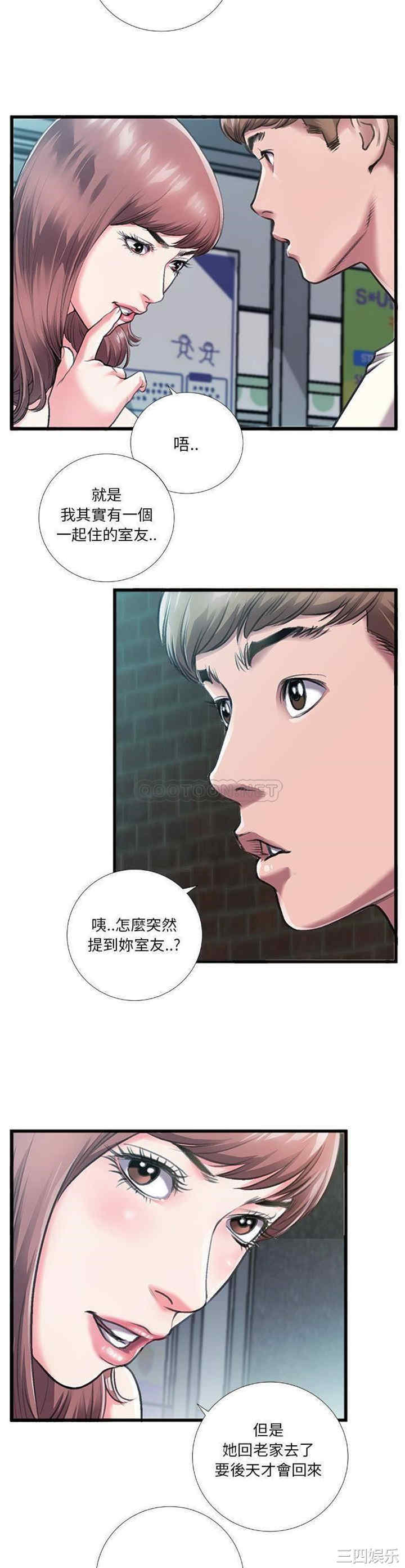 韩国漫画特殊关系韩漫_特殊关系-第6话在线免费阅读-韩国漫画-第12张图片
