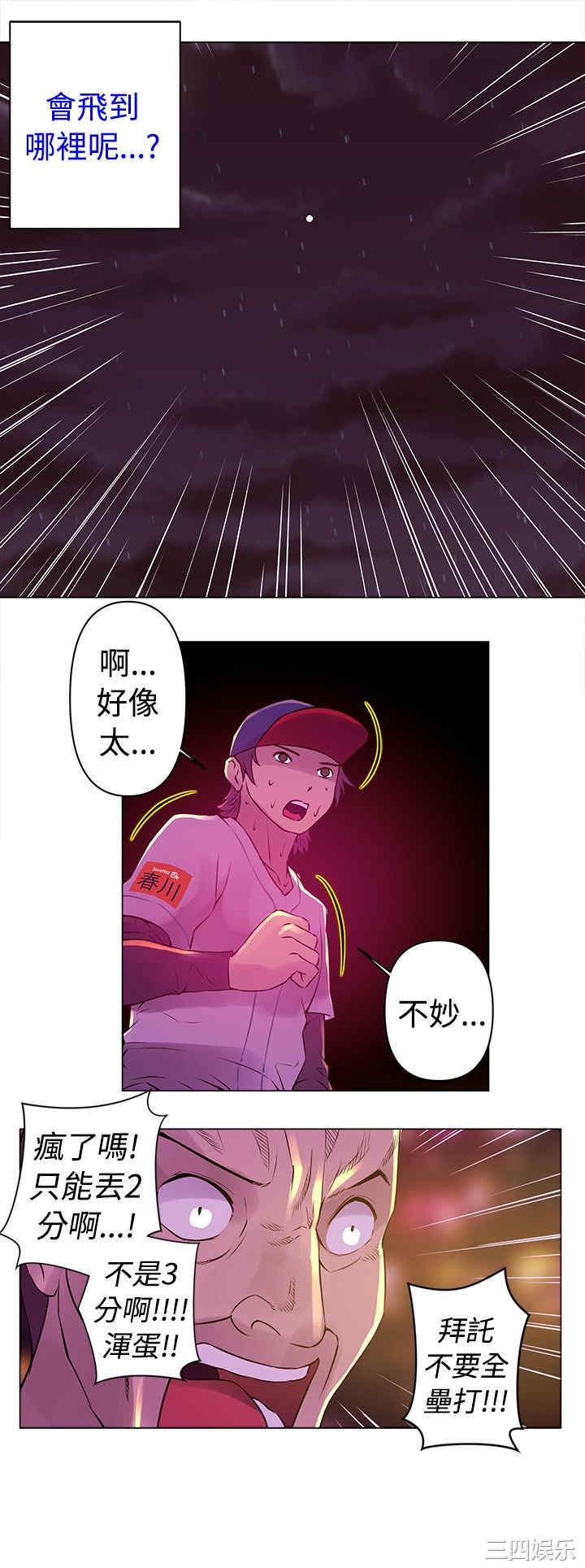 韩国漫画Commission韩漫_Commission-第10话在线免费阅读-韩国漫画-第16张图片