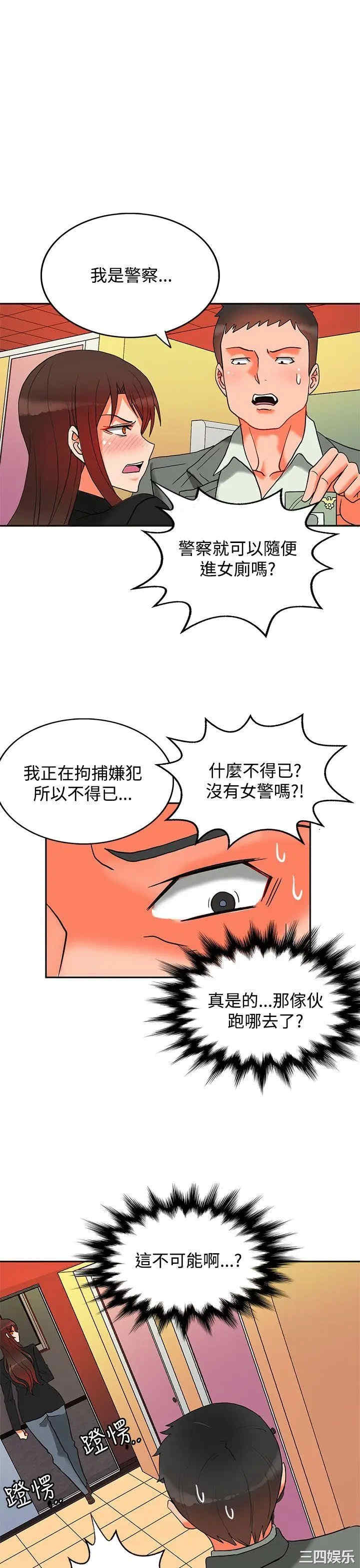 韩国漫画30cm立约人韩漫_30cm立约人-第33话在线免费阅读-韩国漫画-第21张图片