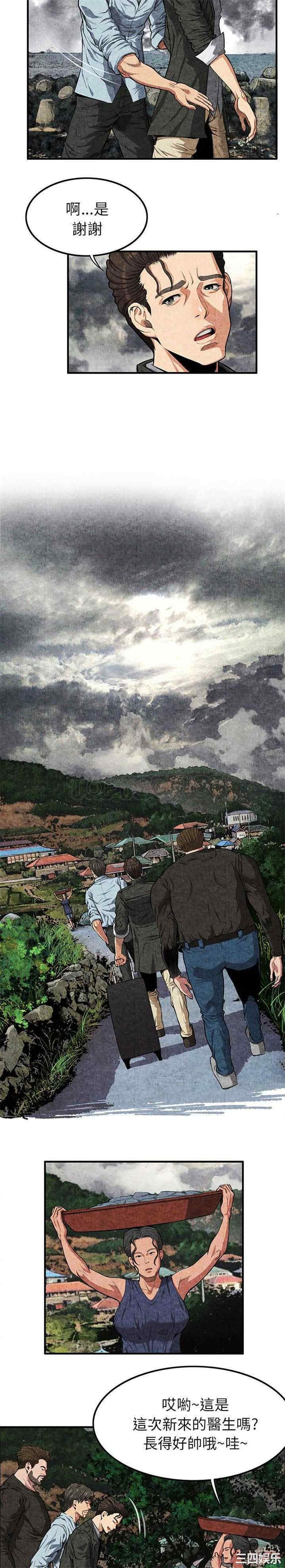 韩国漫画去幸岛韩漫_去幸岛-第一话在线免费阅读-韩国漫画-第22张图片