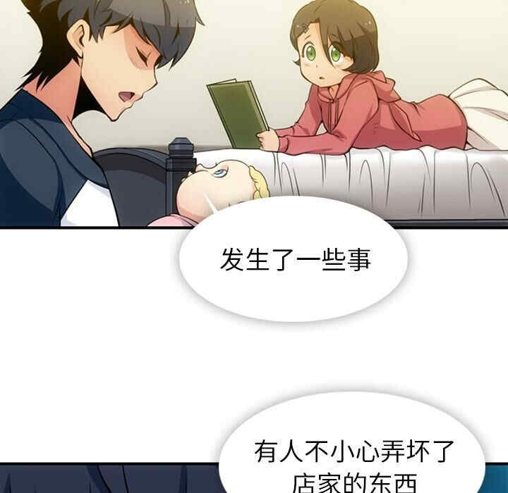 韩国漫画如此可爱的间谍韩漫_如此可爱的间谍-第15话在线免费阅读-韩国漫画-第9张图片