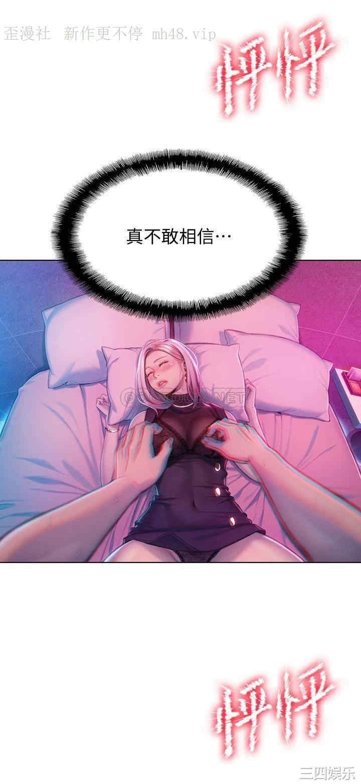 韩国漫画韩漫_恋爱大富翁-第13话在线免费阅读-韩国漫画-第27张图片