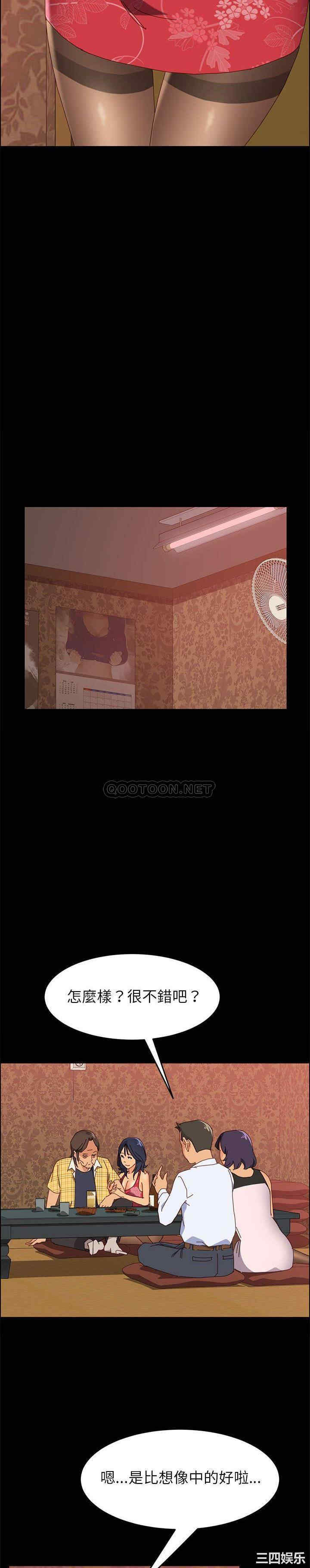 韩国漫画上门徒弟/美好的寄宿生活韩漫_上门徒弟/美好的寄宿生活-第7话在线免费阅读-韩国漫画-第18张图片