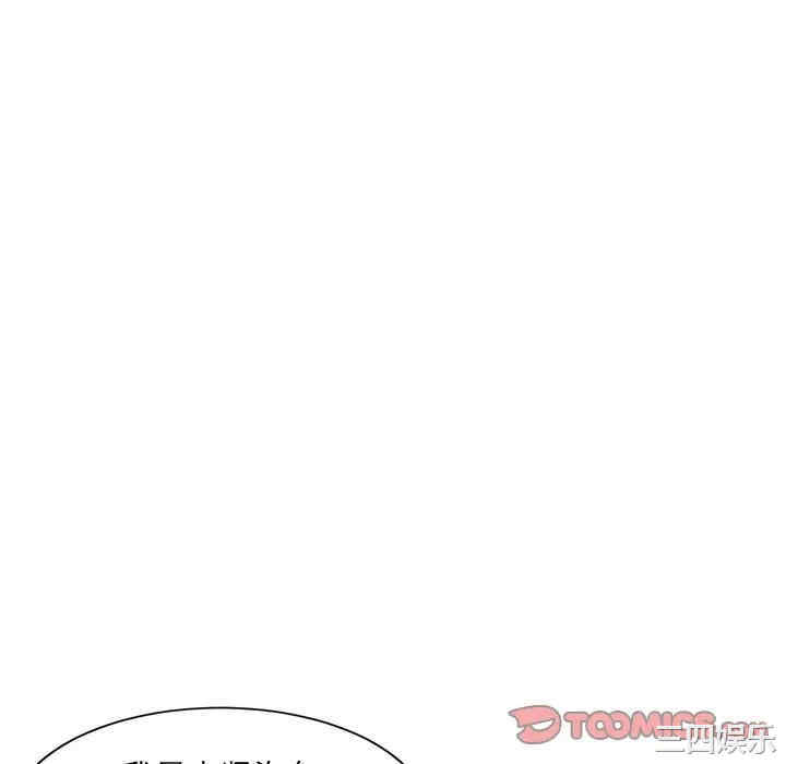 韩国漫画被抛弃的男人/男孩没人爱韩漫_被抛弃的男人/男孩没人爱-第5话在线免费阅读-韩国漫画-第82张图片