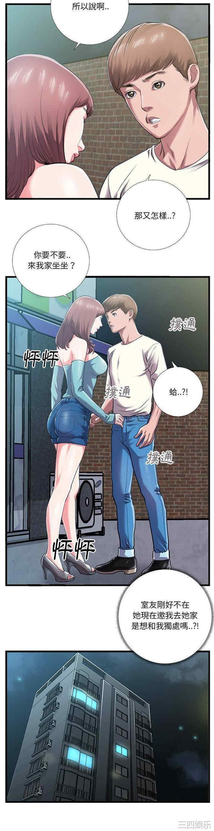 韩国漫画特殊关系韩漫_特殊关系-第6话在线免费阅读-韩国漫画-第13张图片