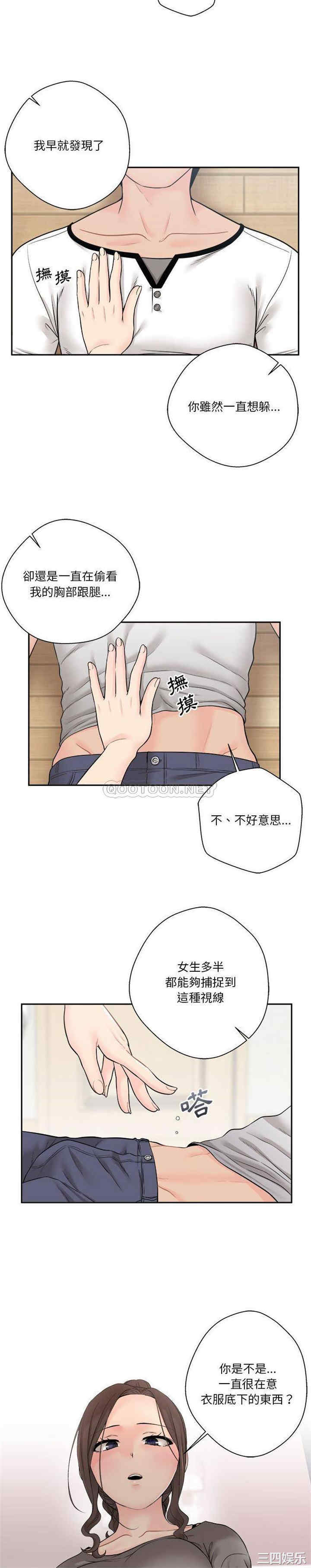 韩国漫画越线的二十岁/越界的20岁韩漫_越线的二十岁/越界的20岁-第5话在线免费阅读-韩国漫画-第19张图片