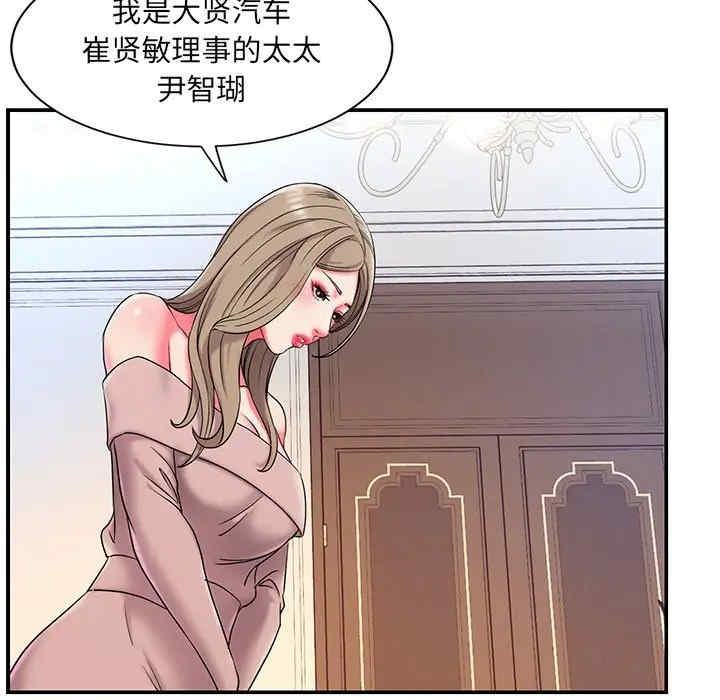 韩国漫画被抛弃的男人/男孩没人爱韩漫_被抛弃的男人/男孩没人爱-第5话在线免费阅读-韩国漫画-第83张图片