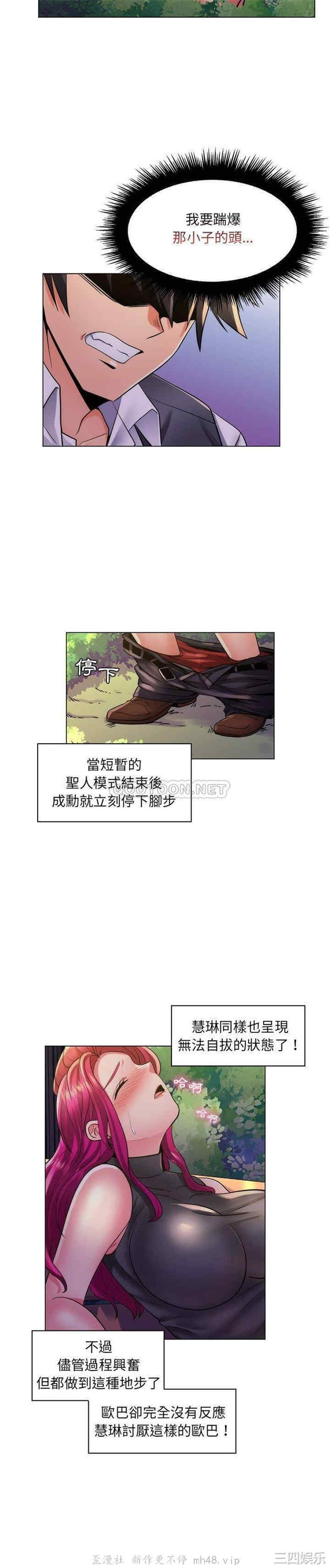 韩国漫画疯狂女教师/脱序教师韩漫_疯狂女教师/脱序教师-第23话在线免费阅读-韩国漫画-第14张图片